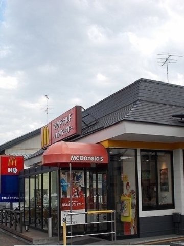 マクドナルドあきる野小川店まで350m