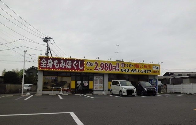 りらくまで260m