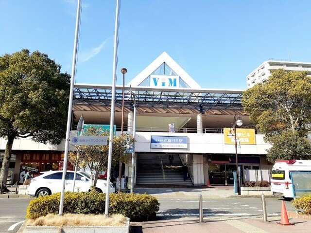 ホワイトタウンＢの周辺|京成臼井駅まで300m