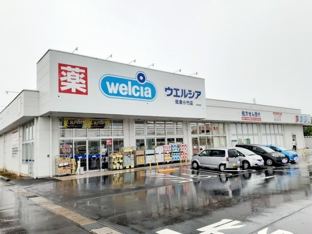 ホワイトタウンＢの周辺|ウエルシア佐倉王子台店まで400m