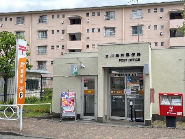 立川柏町郵便局まで337ｍ