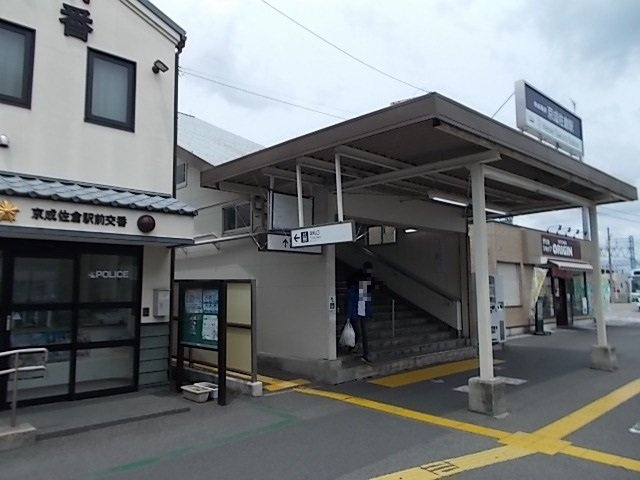 ヒカルサ佐倉田町の周辺|京成佐倉駅まで900m