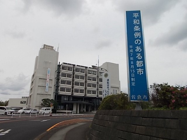 ヒカルサ佐倉田町の周辺|佐倉市役所まで650m