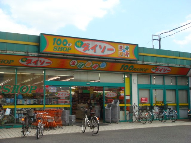 プロベニールの周辺|ザ・ダイソー川越新宿店まで1,618ｍ