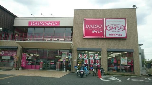 パークレジデンスの周辺|１００円ショップダイソーまで600m