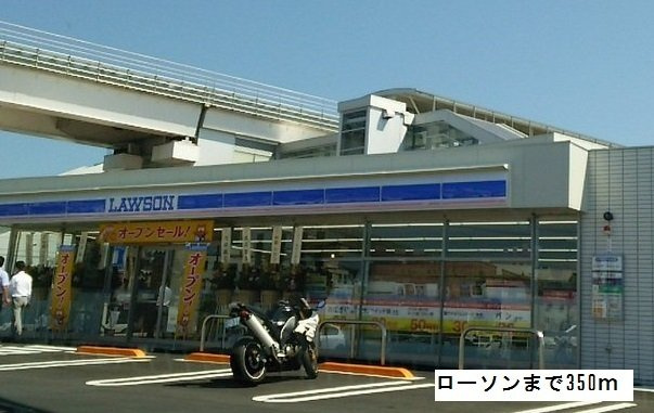 カーサ　コリーナⅠの周辺|ローソンまで350m