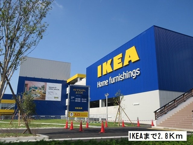 カーサ　コリーナⅠの周辺|IKEAまで2800m