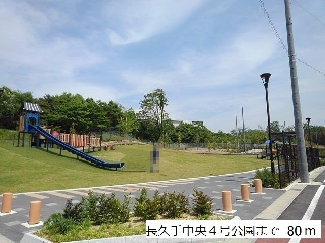 カーサ　コリーナⅠの周辺|長久手中央４号公園まで80m