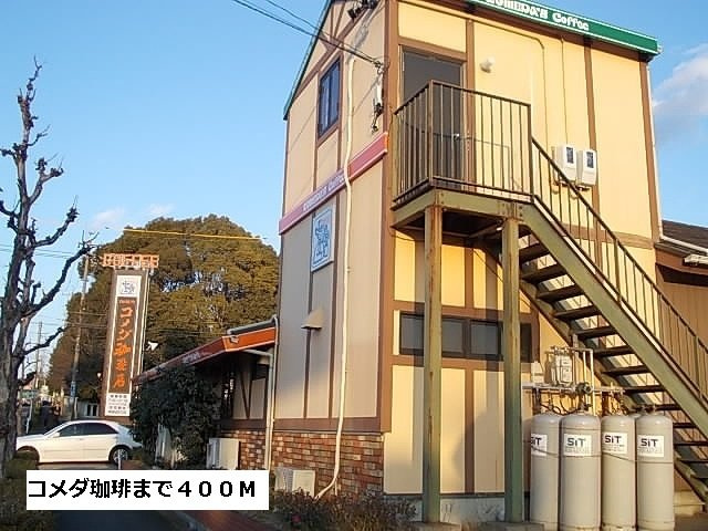 グリーン　ヒルＡの周辺|コメダ珈琲まで400m