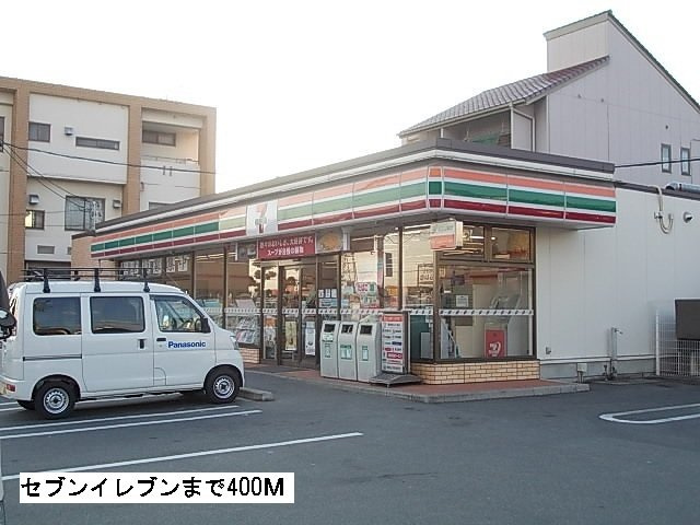 グリーン　ヒルＡの周辺|セブンイレブンまで400m
