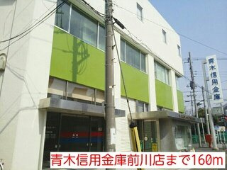 グローヴヒルズ芝Ⅱの周辺|青木信用金庫前川店まで160m