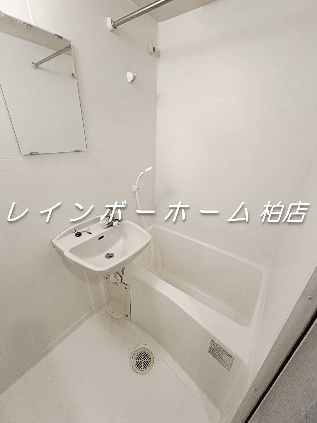 【仲介手数料：50％OFF】対象物件！の浴室|日々の疲れを癒すお風呂付です