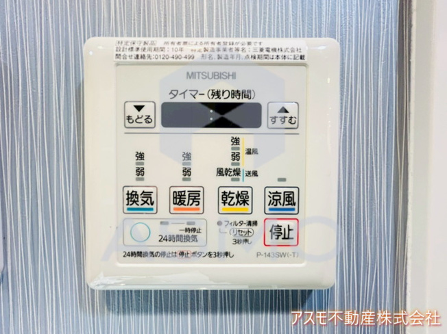 【設備】 | ボヌール梅田 | 同マンション別部屋　参考写真