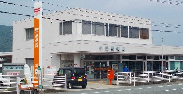カーサ　センキンコウ　アンの周辺|小島郵便局まで1600m