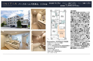 パークホームズ西馬込　仲介手数料無料＋40万円現金プレゼント中の画像