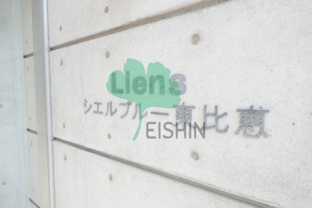 リアンシエルブルー東比恵