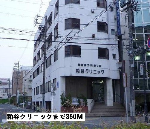 グレース新瑞の周辺|粕谷クリニックまで350m