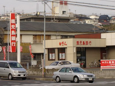 エバーシャインの周辺|鹿児島銀行まで80ｍ