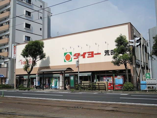 アルメールの周辺|タイヨー荒田店まで233ｍ