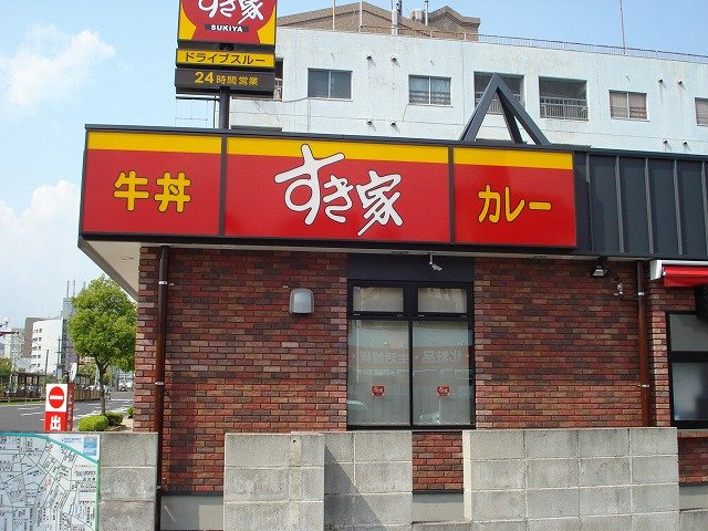 アルメールの周辺|すき家鹿児島下荒田店まで335ｍ
