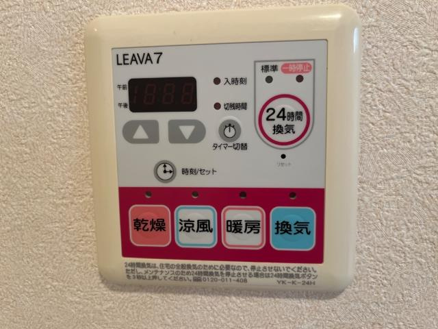 ロイヤルシャトーのその他|浴室乾燥機