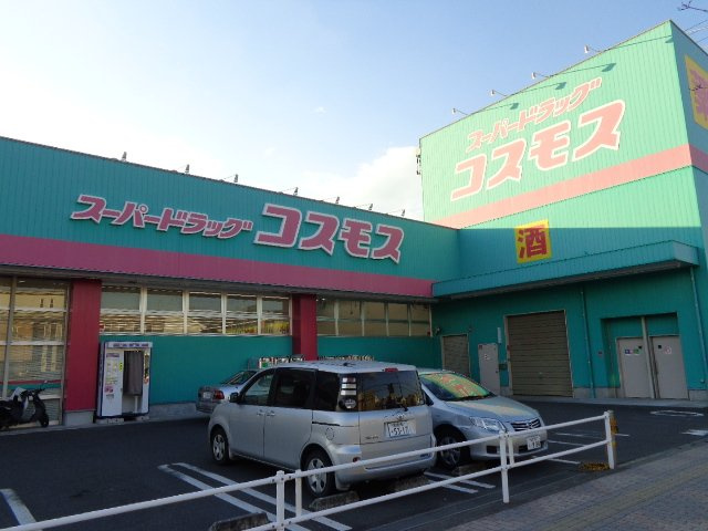Ｓｕｎ　Ｈｉｌｌｓ　Ｍ＆Ｙの周辺|ディスカウントドラッグコスモス花棚店まで247ｍ