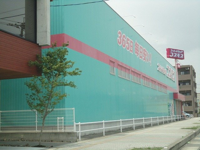 Ｇｒａｎｄｐｕｒｅ　Ａｍｉｎｏの周辺|ディスカウントドラッグコスモス上福元店まで1,988ｍ