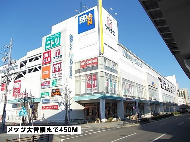 エスト（ｅｓｔ）の周辺|メッツ大曽根まで450m
