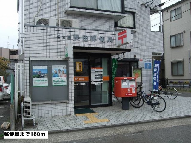 エスト（ｅｓｔ）の周辺|郵便局まで180m
