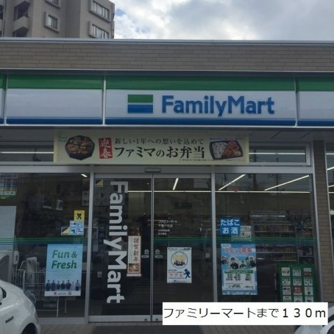 クオーレⅢの周辺|ファミリーマート千種汁谷店まで130m