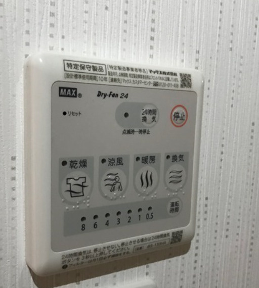 カメリア本町の設備