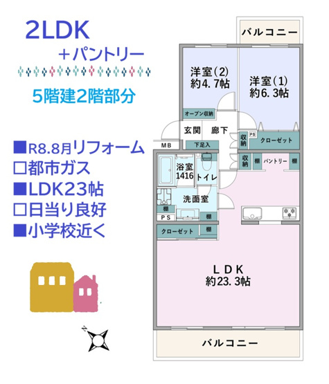【間取り】 | 小学校徒歩5分・公園徒歩2分と、子育て環境も充実！
３駅（辻堂・藤沢・湘南台駅）にアクセス可能なバス停まで徒歩5分の好立地♪