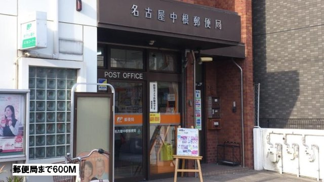コーポハピネス元八事の周辺|郵便局まで600m