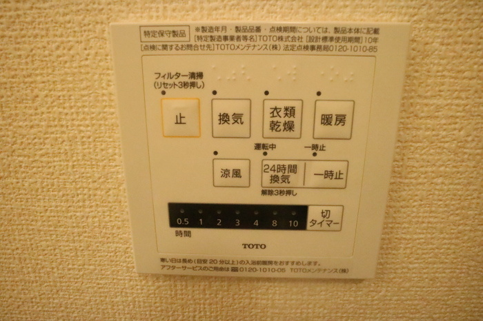 カーサ高善　A棟の設備