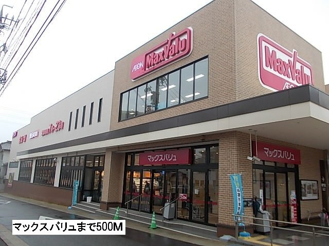 ラペの周辺|マックスバリュまで500m