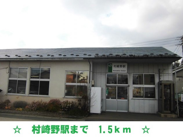 パークヒルズむらさきのＢの周辺|村崎野駅まで1500m