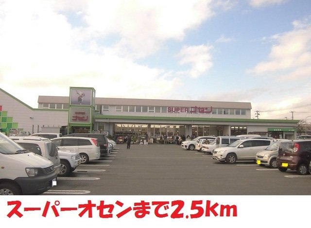 パークヒルズむらさきのＢの周辺|スーパーオセンまで2500m