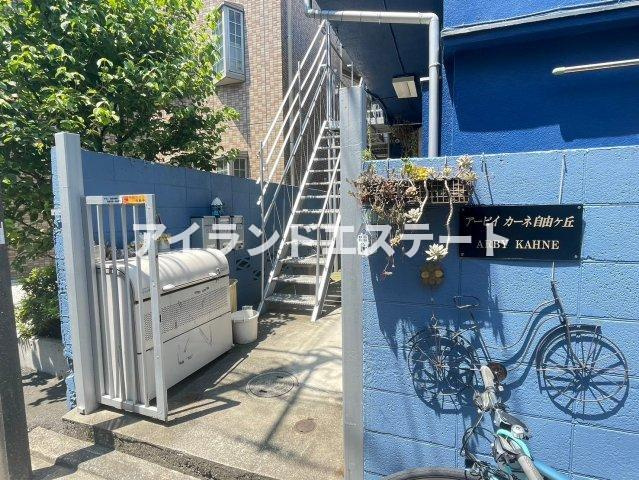 アービィカーネ自由が丘　駅近　礼金0　シャワールームのエントランス