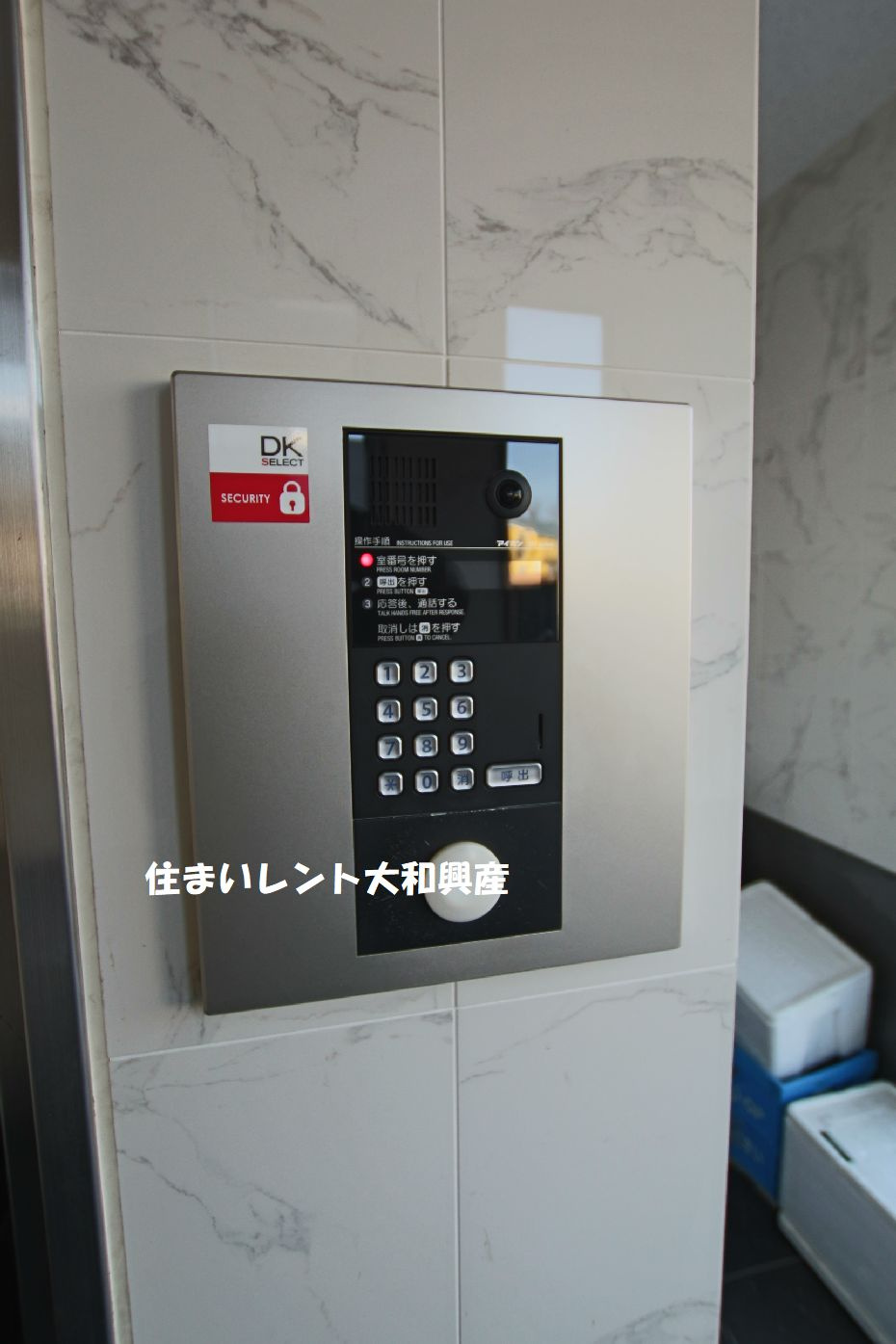 ヴァルスヴァルドのセキュリティ