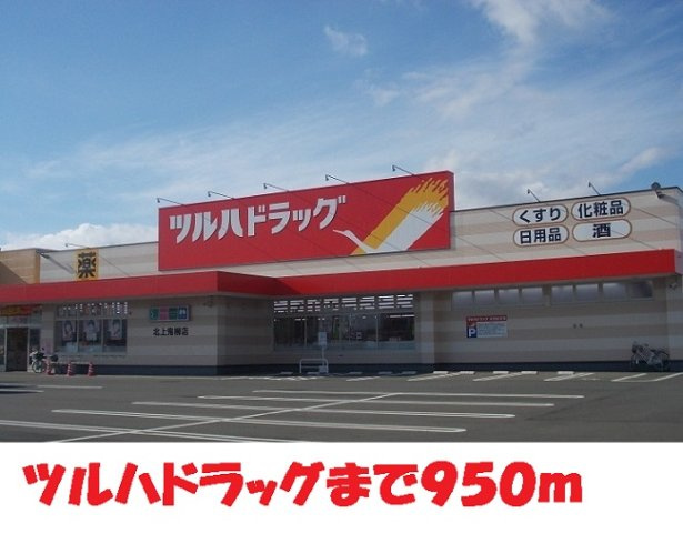 チェスナットⅡの周辺|ツルハドラッグ大堤店まで950m