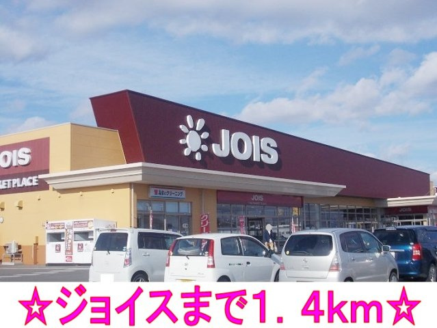 チェスナットⅡの周辺|ジョイスまで1400m