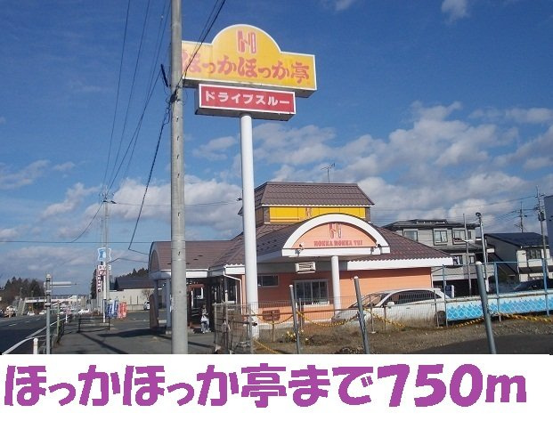 チェスナットⅡの周辺|ほっかほっか亭まで750m