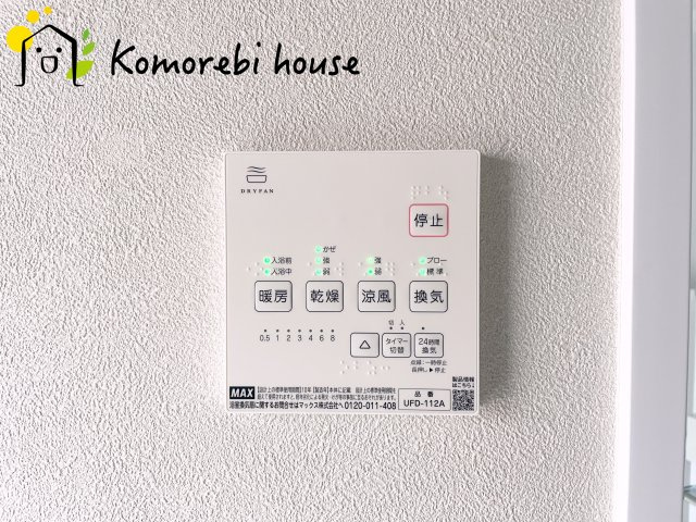 比企郡川島町八幡1丁目　中古戸建の設備|浴室乾燥機です
