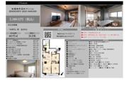 田園調布愛知マンション　仲介手数料無料＋15万円現金プレゼント中の画像