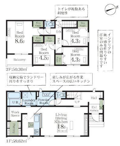 【間取り】 | 加須市礼羽　Livele Garden.S　新築戸建　全2棟　1号棟