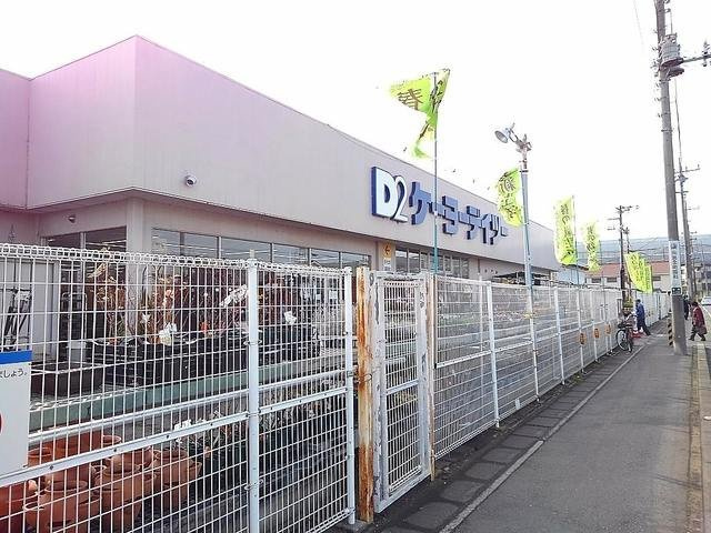 ガーデンヒルズ２４Ａの周辺|ケーヨーデイツー三郷鷹野店まで1100m