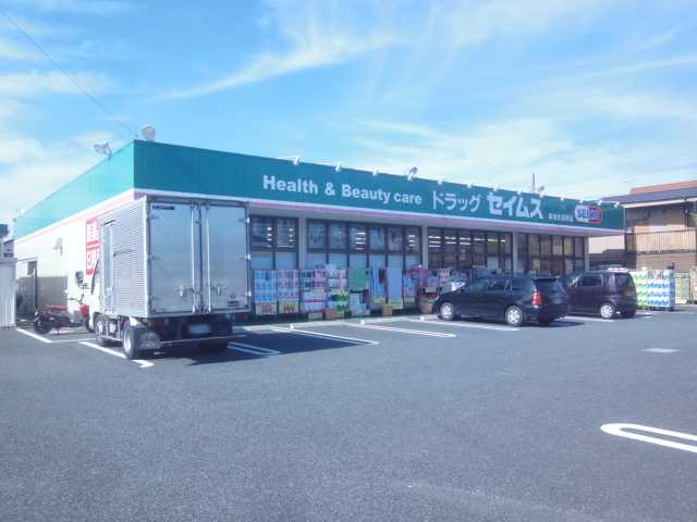 サンパレス小山の周辺|ドラッグセイムス草加北谷町店まで981ｍ