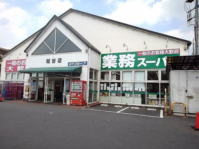 Ｔ．ＭガーデンⅢの周辺|業務スーパー越谷店まで650m
