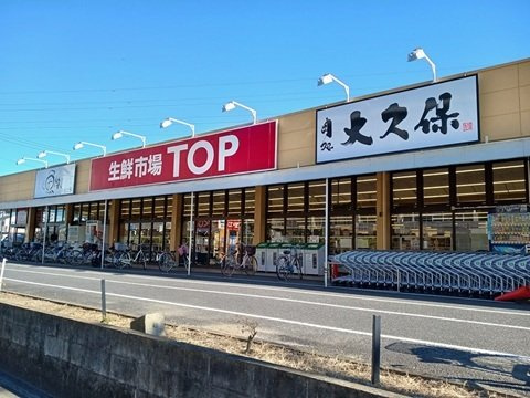グラン　メゾンの周辺|生鮮市場ＴＯＰまで900m