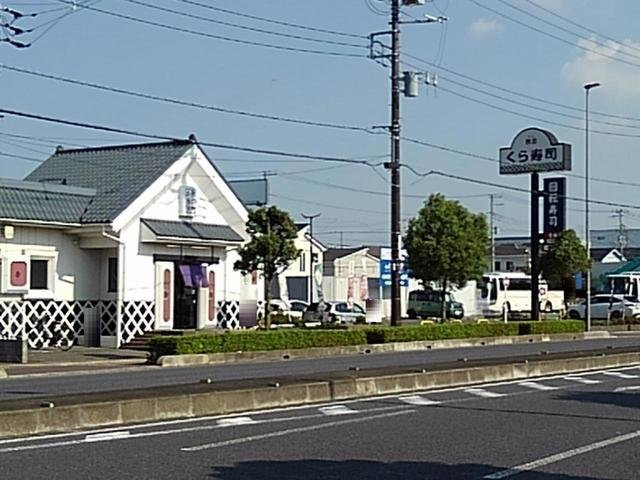 アムールＣの周辺|くら寿司三郷店まで550m